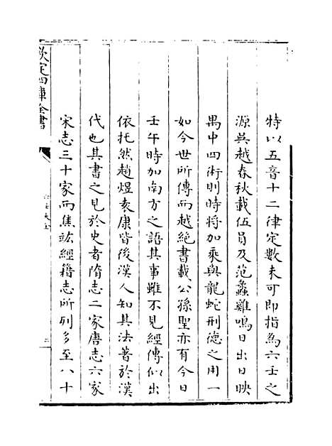 【六壬大全】卷一.pdf