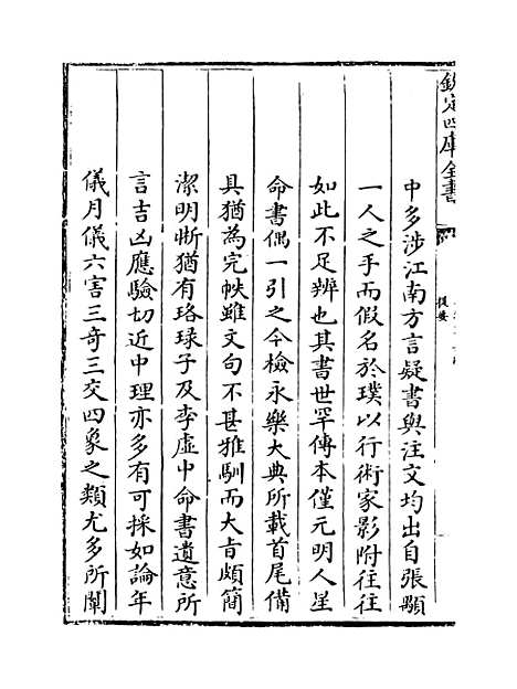 【玉照定真经】.pdf