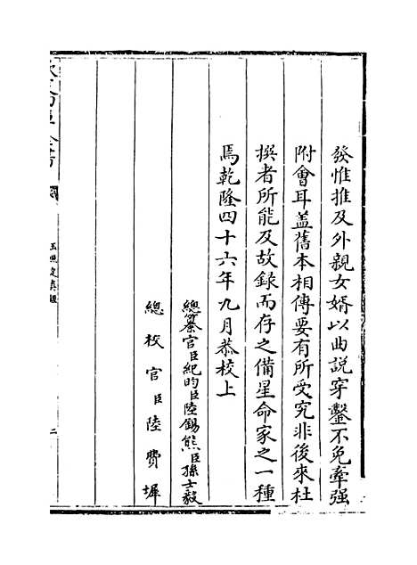 【玉照定真经】.pdf