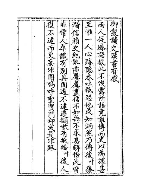 【史记】卷一.pdf