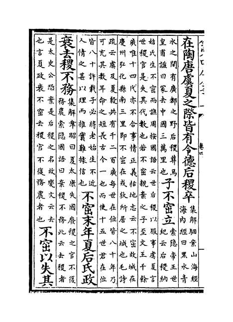 【史记】卷四至五.pdf