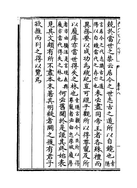 【史记】卷十八.pdf