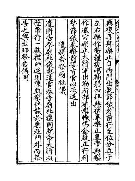 【弇山堂别集】卷六十八至七十.pdf