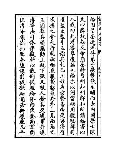 【弇山堂别集】卷九十二至九十四.pdf