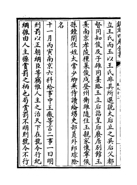 【弇山堂别集】卷九十二至九十四.pdf