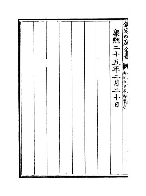 【太祖高皇帝圣训】卷一.pdf