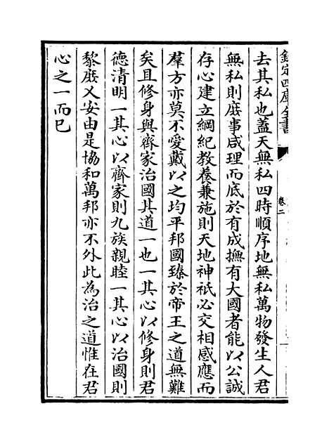 【太祖高皇帝圣训】卷二至四.pdf