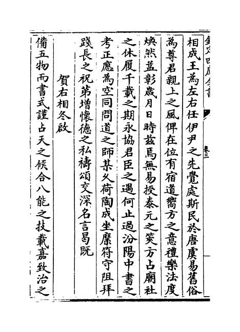 【定庵类稿】卷三至四.pdf