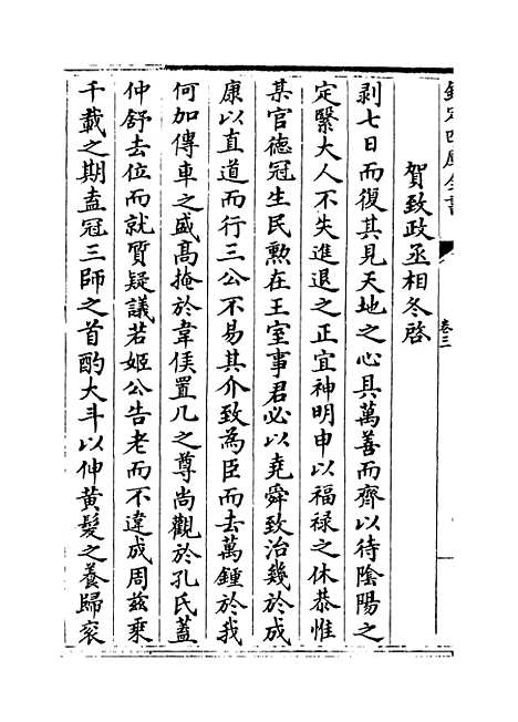 【定庵类稿】卷三至四.pdf