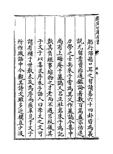 【澹轩集】卷一至三.pdf