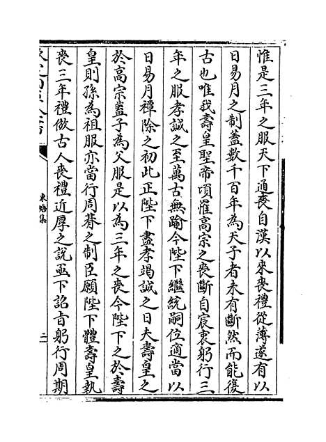 【东塘集】卷十三至十五.pdf