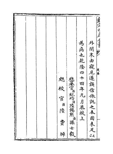 【三命通会】卷一.pdf