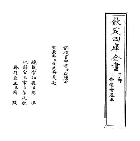 【三命通会】卷五.pdf