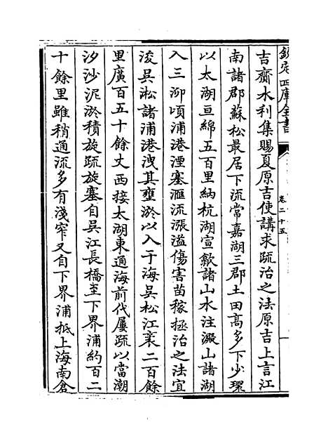 【明史纪事本末】卷二十五至二十八.pdf