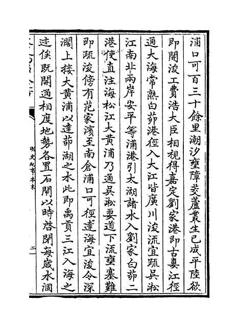 【明史纪事本末】卷二十五至二十八.pdf