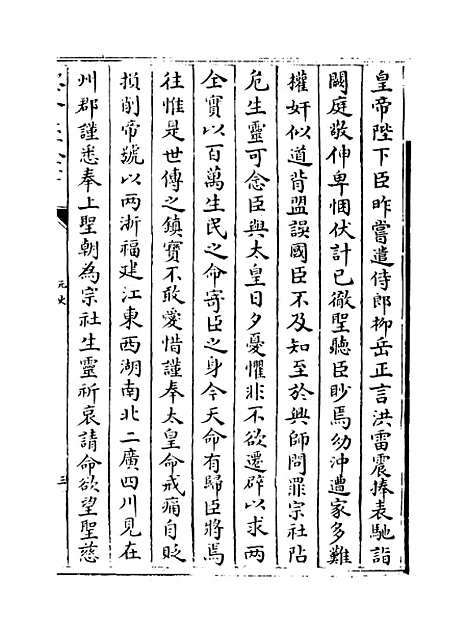 【元史】卷九至十.pdf