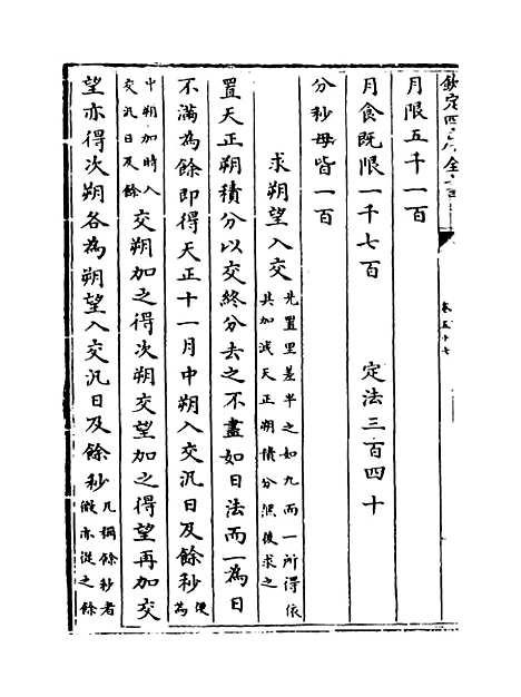 【元史】卷五十七至五十八.pdf