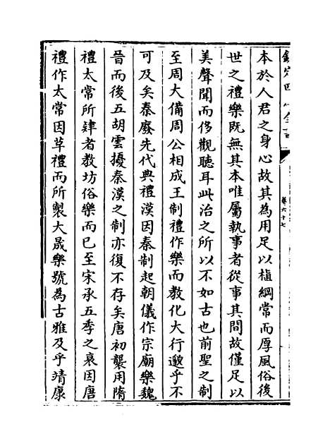 【元史】卷六十七至六十九.pdf