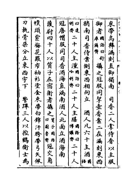 【元史】卷八十至八十二.pdf