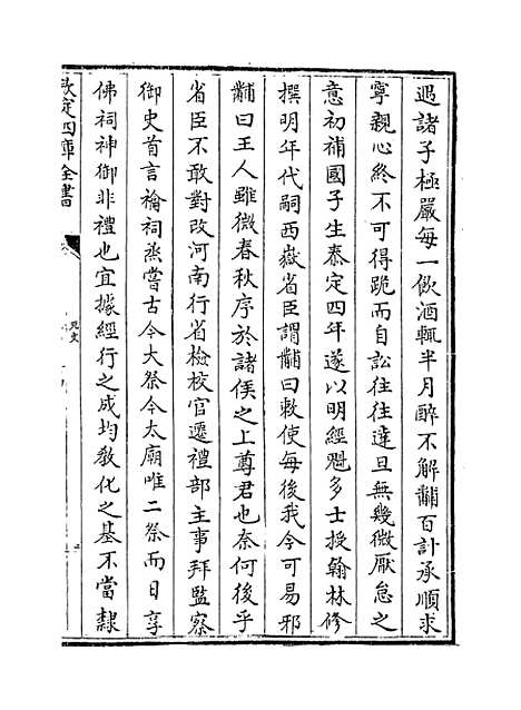 【元史】卷一百九十四至一百九十七.pdf