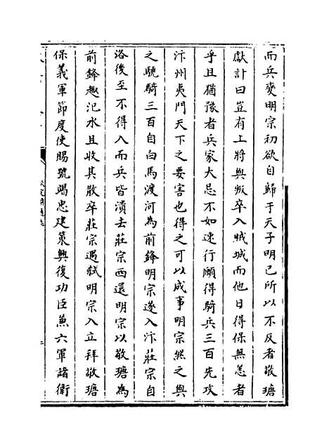 【钦定续通志】卷二十二至二十五.pdf