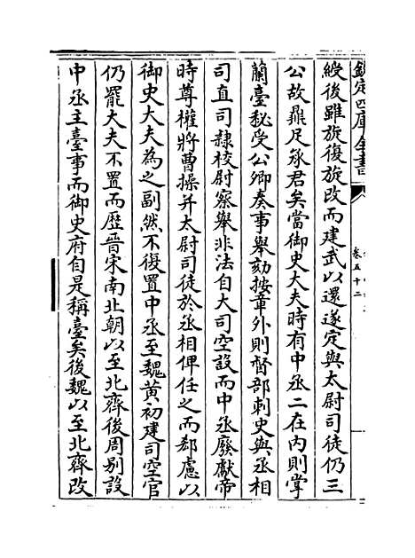 【弇山堂别集】卷五十二至五十五.pdf