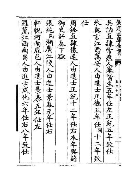 【弇山堂别集】卷六十二至六十四.pdf