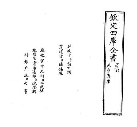 【天步真原】.pdf