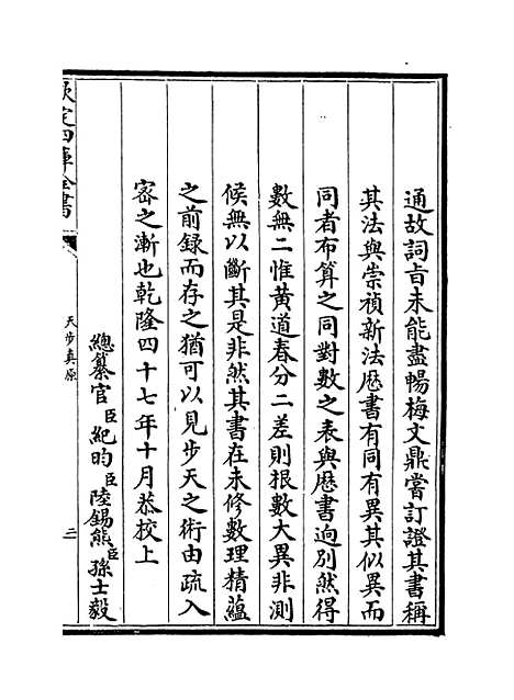 【天步真原】.pdf