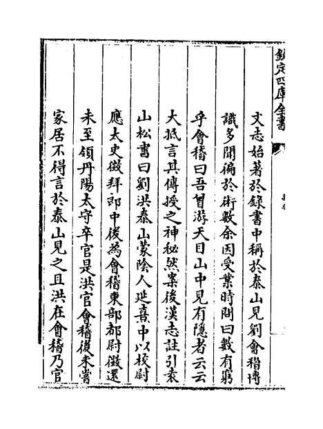 【数术记遗】.pdf