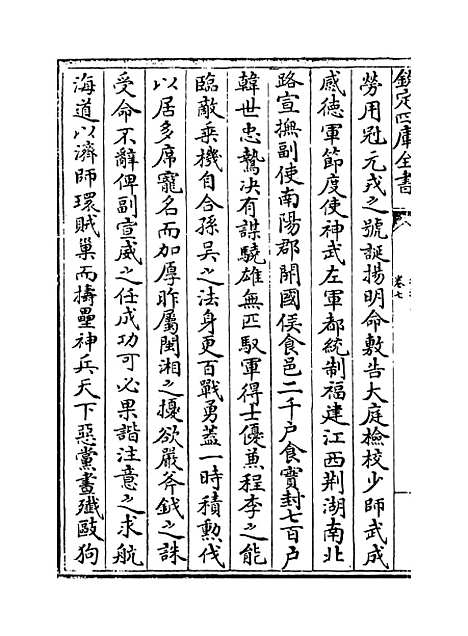 【北海集】卷七至十二.pdf