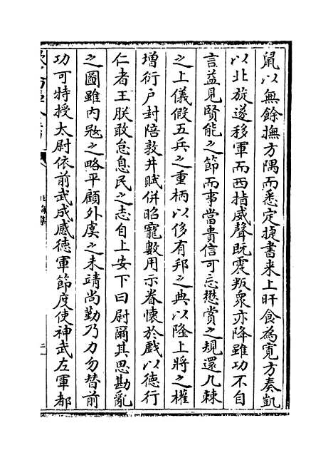 【北海集】卷七至十二.pdf