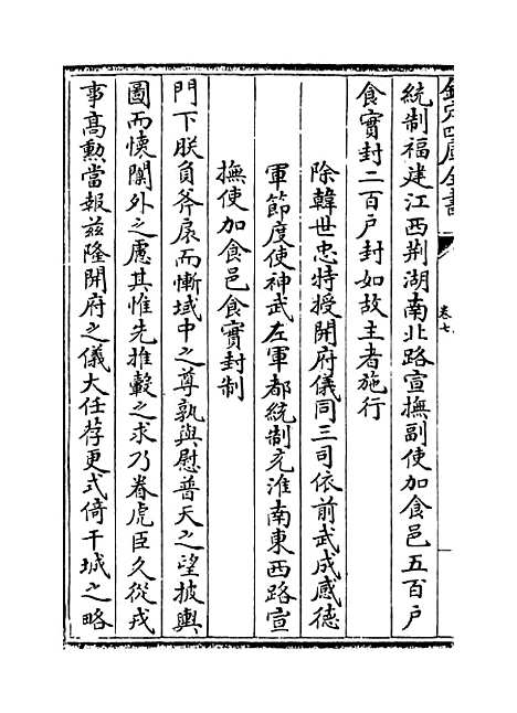 【北海集】卷七至十二.pdf