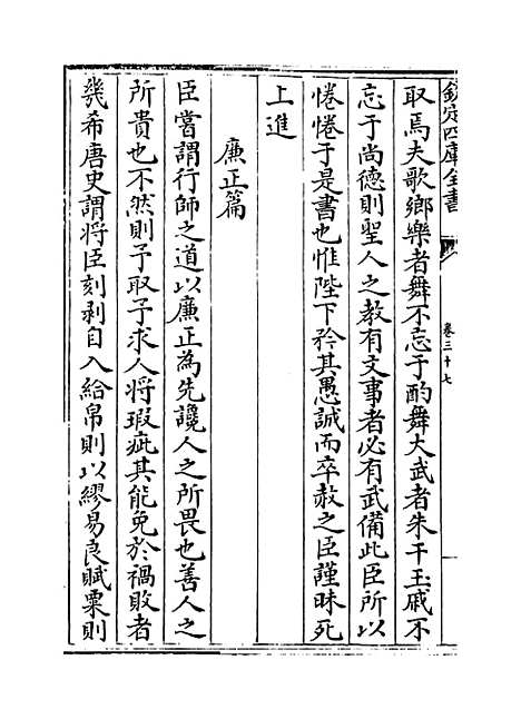 【北海集】卷三十七至四十三.pdf