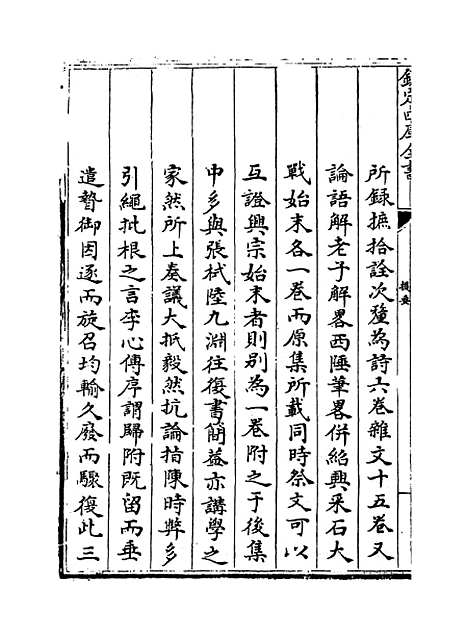 【九华集】卷一～卷五.pdf