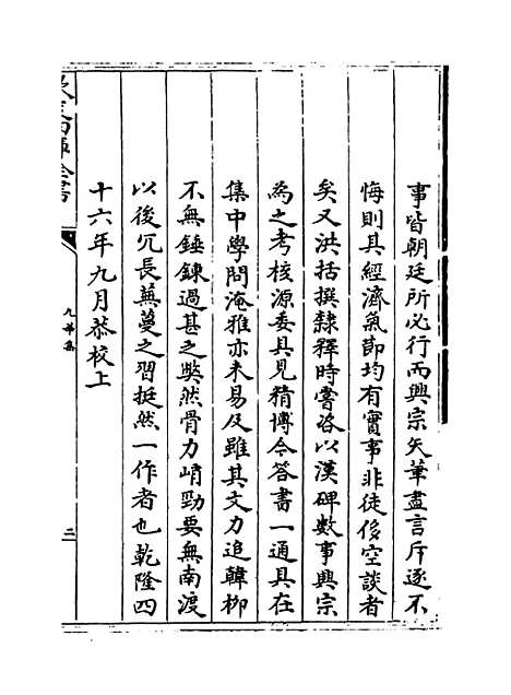 【九华集】卷一～卷五.pdf