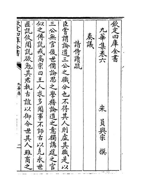 【九华集】卷六～卷十.pdf