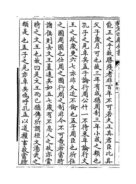 【九华集】卷十一～卷十四.pdf