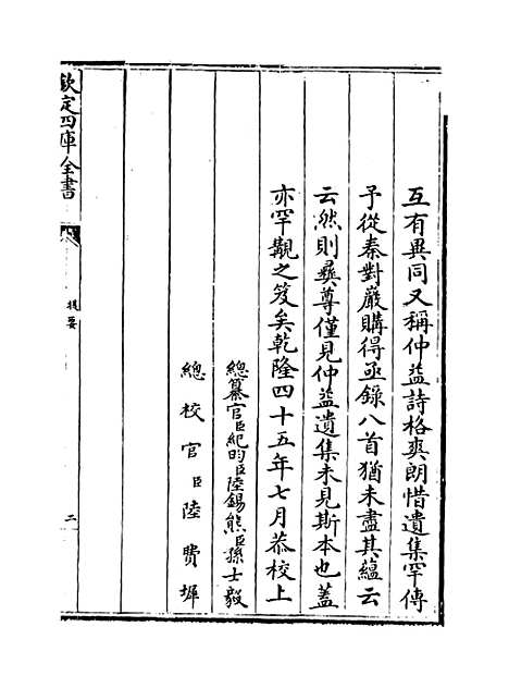 【三华集】卷一至三.pdf