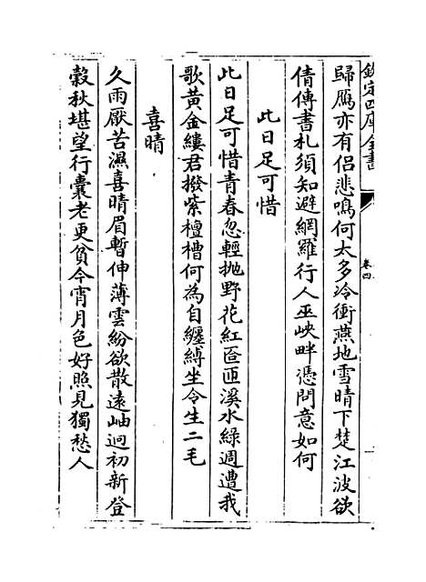 【三华集】卷四至六.pdf