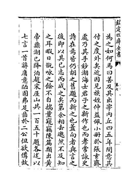 【三华集】卷七至十.pdf