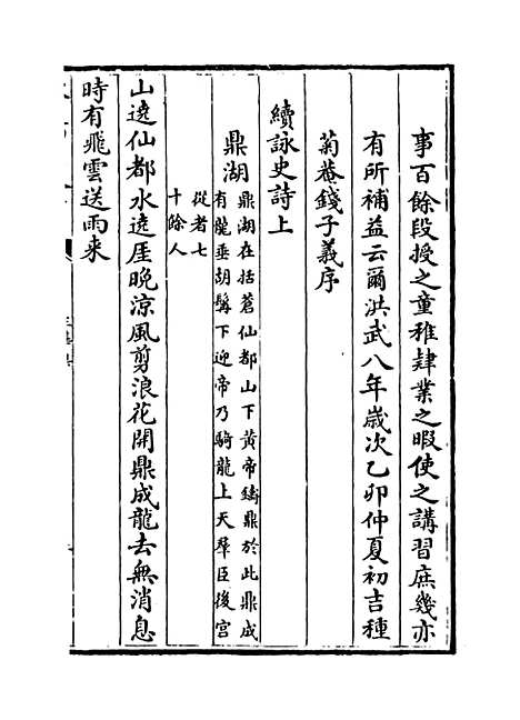 【三华集】卷七至十.pdf