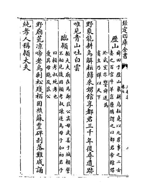 【三华集】卷七至十.pdf