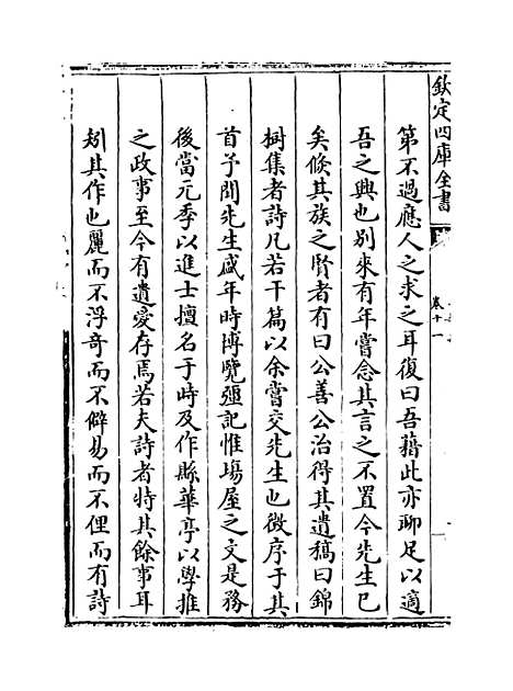 【三华集】卷十一至十四.pdf