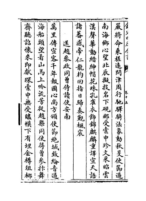 【三华集】卷十五至十八.pdf