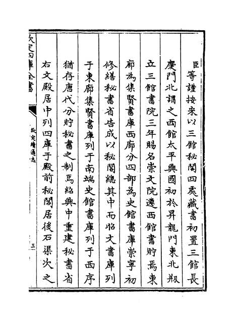 【钦定续通志】卷一百三十一至一百三十二.pdf