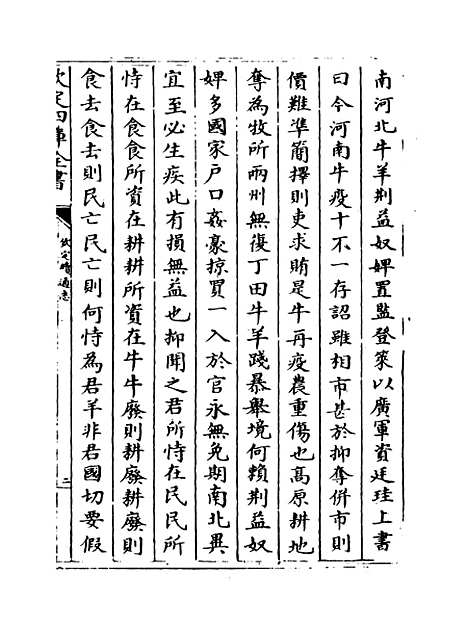 【钦定续通志】卷二百二十五至二百二十七.pdf