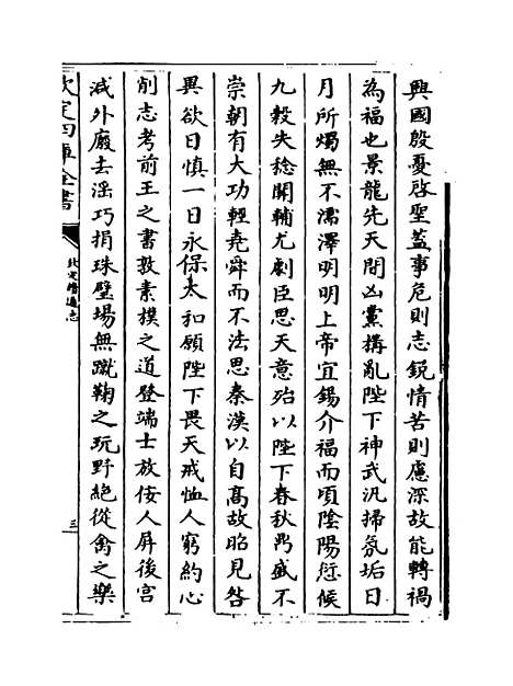 【钦定续通志】卷二百二十五至二百二十七.pdf