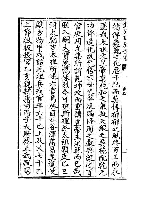 【周书】卷五至七.pdf