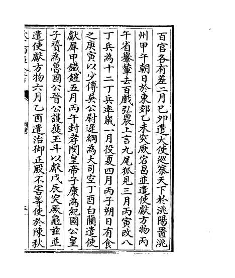 【周书】卷五至七.pdf